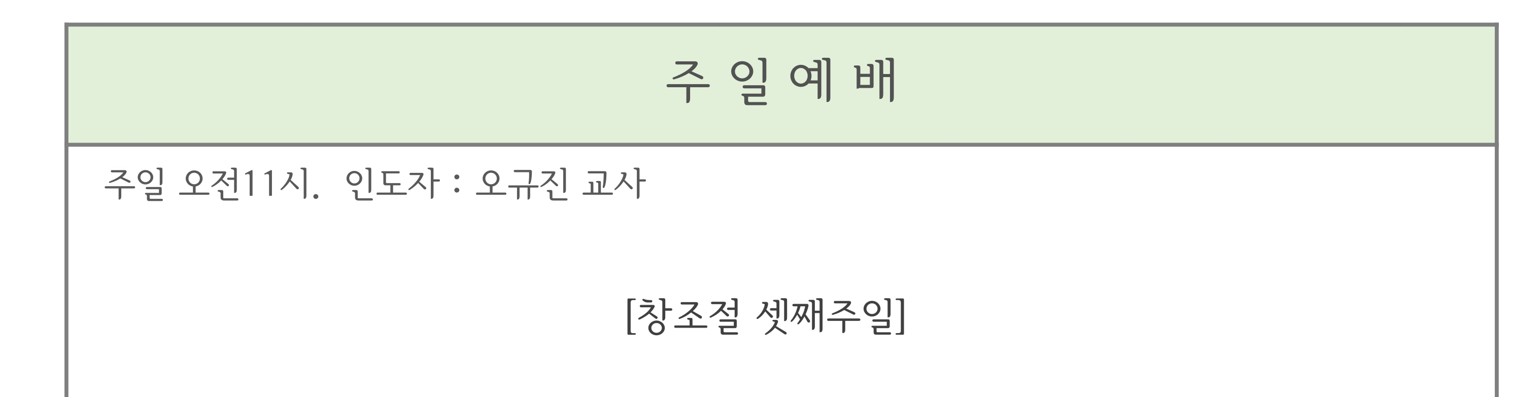 창조절3.jpg